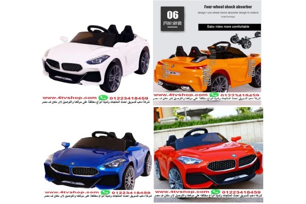 سيارات بي ام BQ للاطفال بالشحن والريموت قريبا